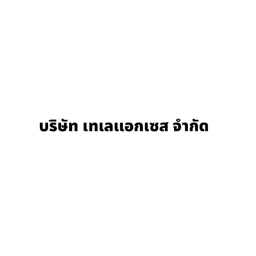 บริษัท เทเลแอกเซส จำกัด - Company Logo