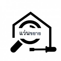 ห้างหุ้นส่วนจำกัด แว่นขยาย เซอร์วิส - ผู้รับเหมา