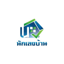 นักเลงบ้าน - ผู้รับเหมา