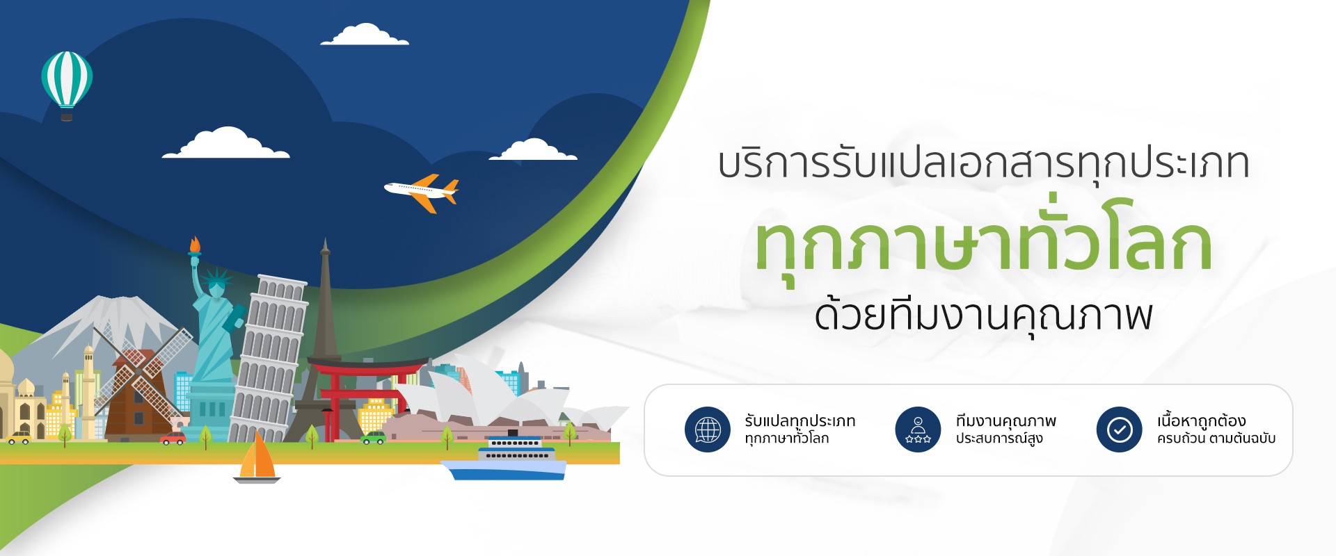 บริษัท พรีเมี่ยม ทรานสเลชั่น พลัส จำกัด