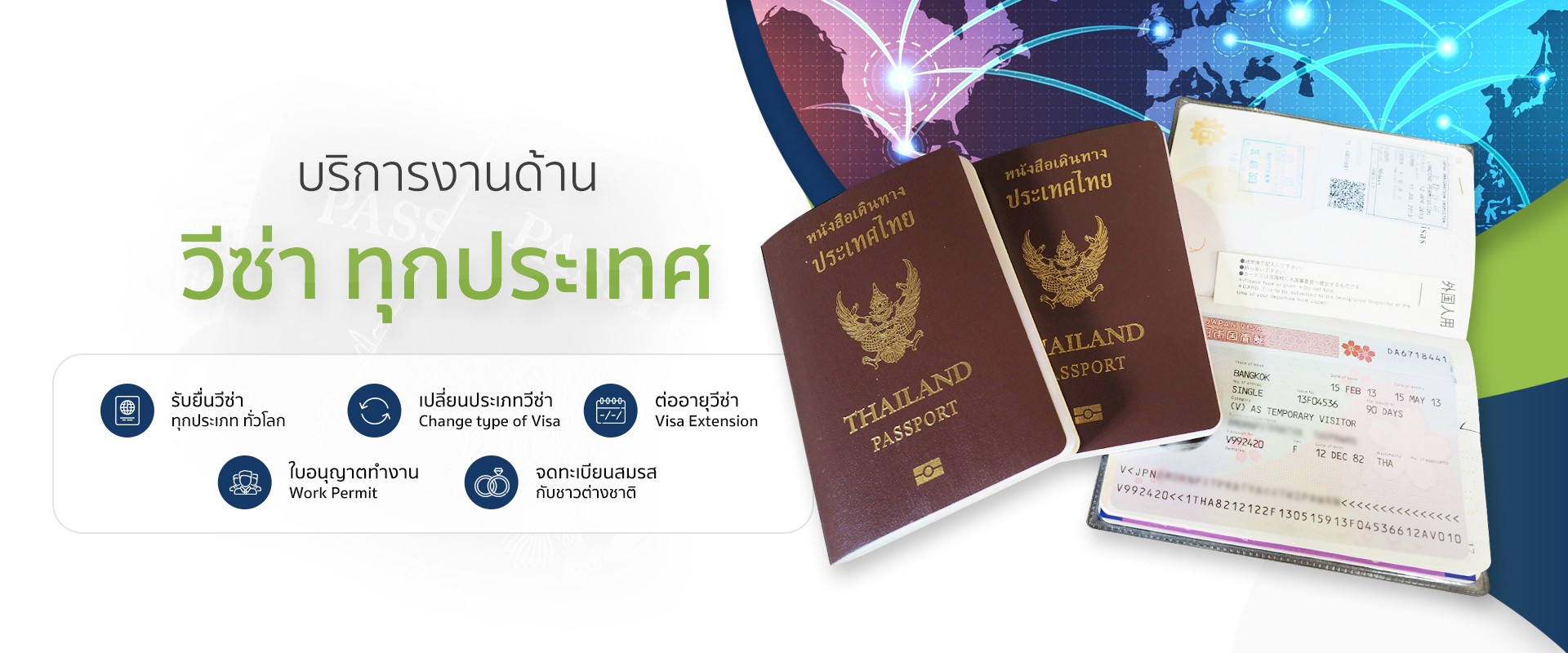 บริษัท พรีเมี่ยม ทรานสเลชั่น พลัส จำกัด