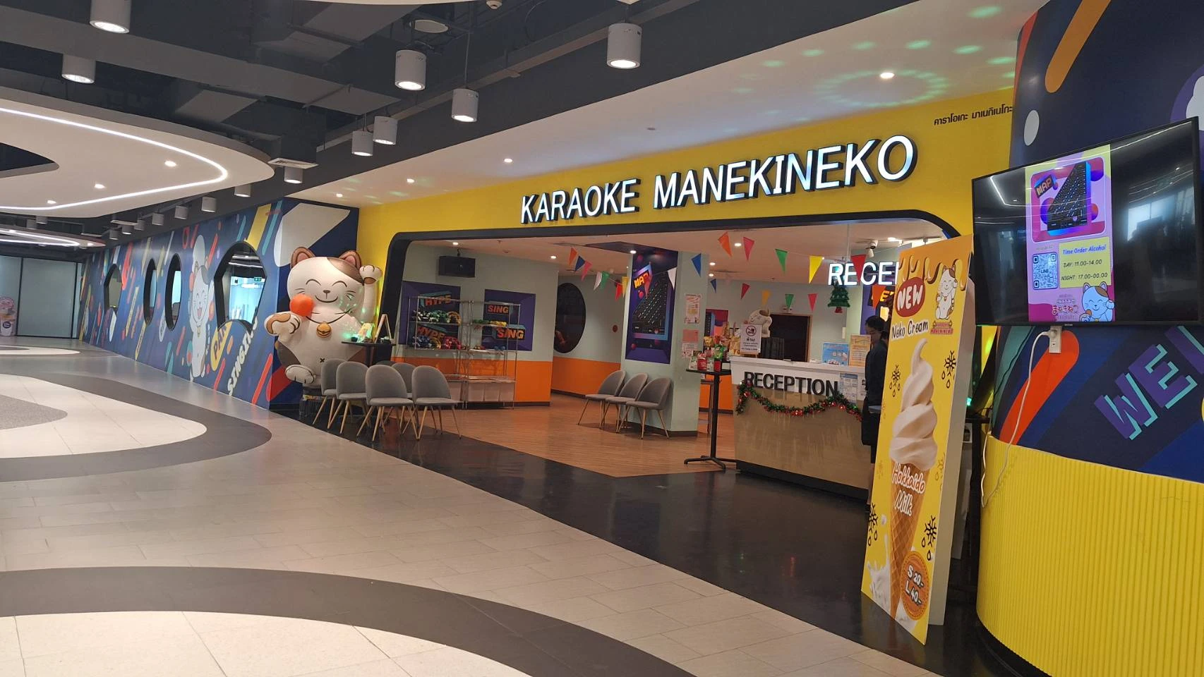 ร้านคาราโอเกะ