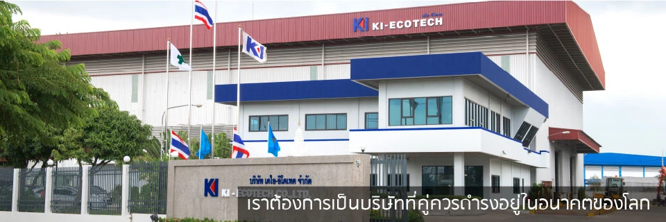 รีไซเคิลขยะอุตสาหกรรม