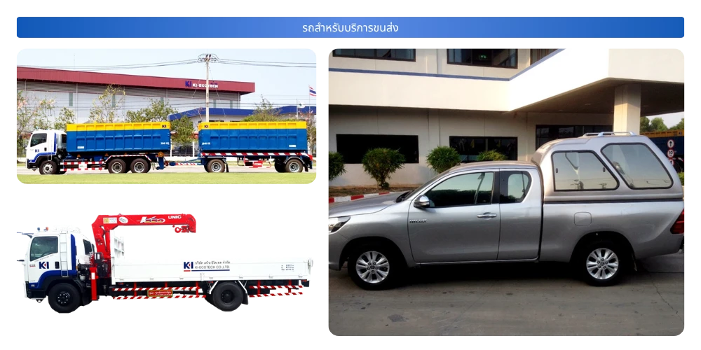 รีไซเคิลขยะอุตสาหกรรม