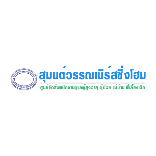 ห้างหุ้นส่วนจำกัด สุมนต์วรรณเนิร์สซิ่ง โฮม