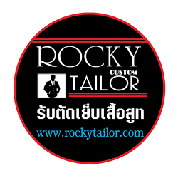 ร้านร็อกกี้ เทเลอร์ - สิ่งทอและผ้าไหม