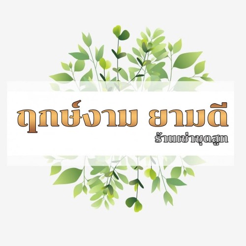 บริษัท ทีเอ็มที เร้นท์ทัล กรุ๊ป จำกัด - Company Logo