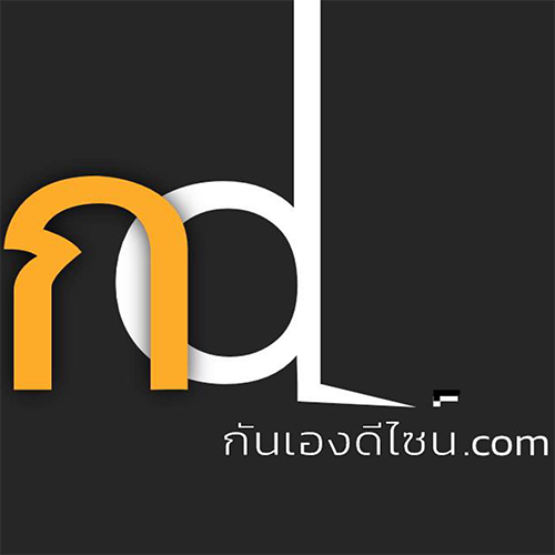 บริษัท กันเองดีไซน์ จำกัด - Company Logo