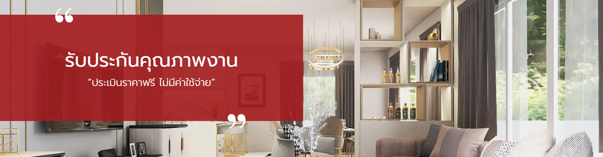 บริษัท แบ็ค ทู บิลท์ ดีไซน์ จำกัด