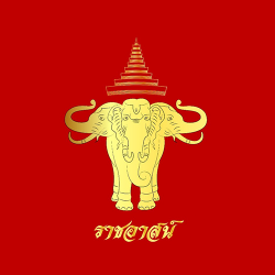 ราชอาสน์ - สิ่งทอและผ้าไหม