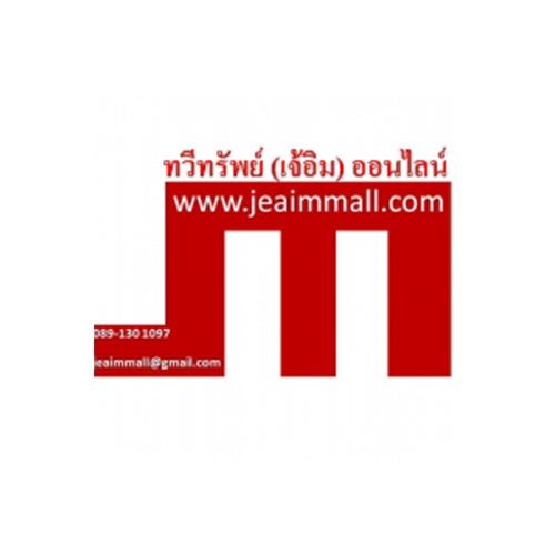 ทวีทรัพย์ (เจ้อิม) - Company Logo
