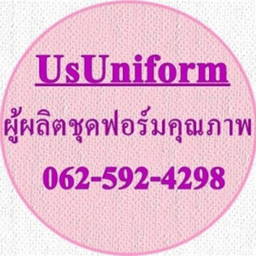 US UNIFORM - Company Logo