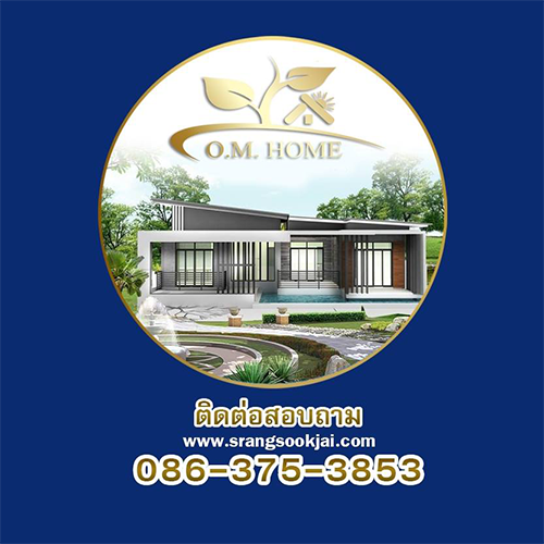 บริษัท สร้างสุขใจ จำกัด
