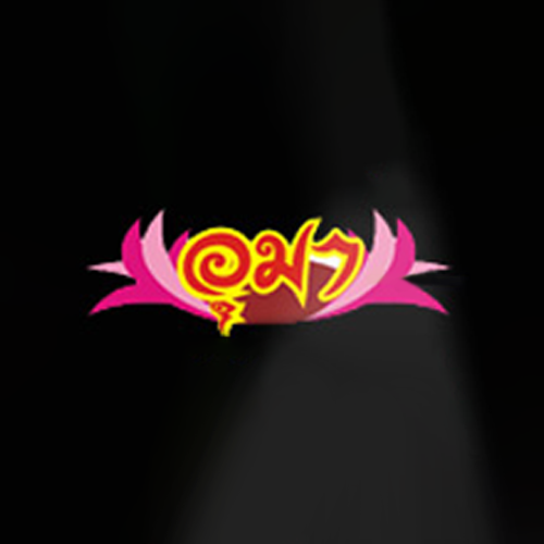 อุมา แอดเวอร์ไทซิ่ง