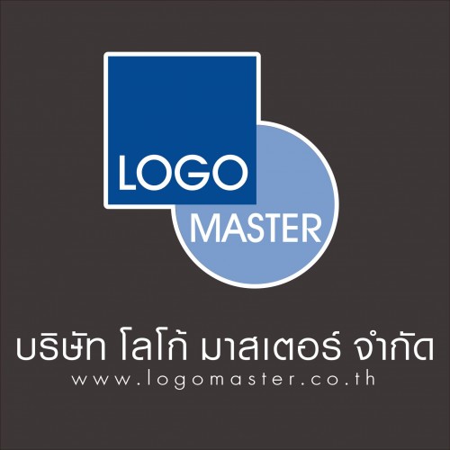 บริษัท โลโก้ มาสเตอร์ จำกัด