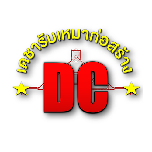 เดชารับเหมาก่อสร้าง
