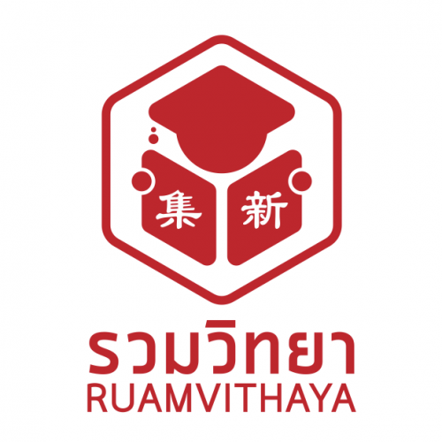 บริษัท รวมวิทยา จำกัด