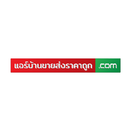 แอร์บ้านขายส่งราคาถูก.com - Company Logo