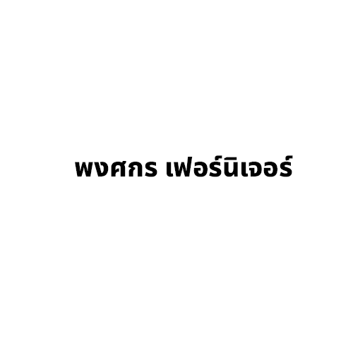 พงศกร เฟอร์นิเจอร์ - Company Logo