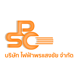บริษัท ไฟฟ้า พรแสงชัย จำกัด - ผลิตภัณฑ์ไฟฟ้าและชิ้นส่วนอุตสาหกรรม