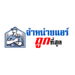 บริษัท แอร์เซอร์วิสเชียงใหม่ จำกัด - ผลิตภัณฑ์ไฟฟ้าและชิ้นส่วนอุตสาหกรรม