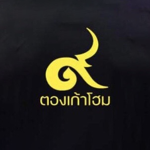 บริษัท ตองเก้า โฮม จำกัด