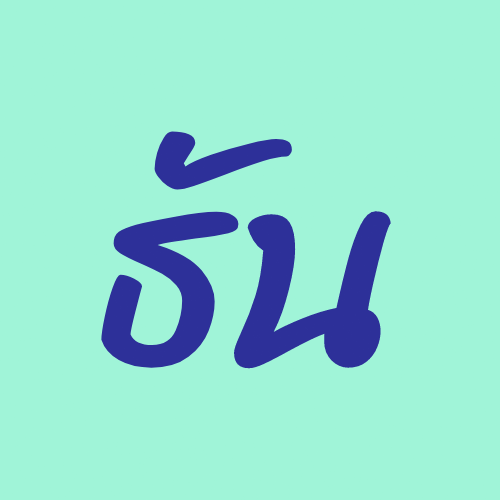 บริษัท ธันไฟฟ้าออนไลน์ จำกัด - Company Logo