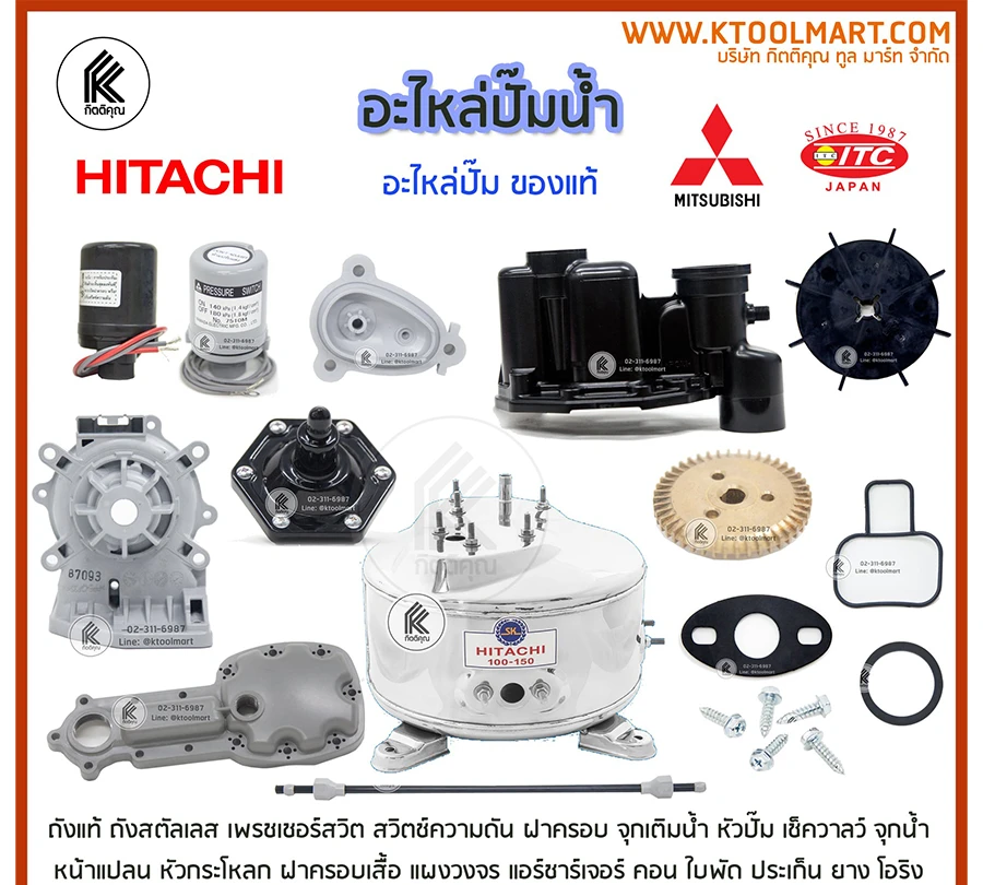 บริษัท กิตติคุณ ทูล มาร์ท จำกัด