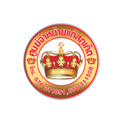ศูนย์จำหน่ายแก๊ส และงานสแตนเลส ภูเก็ต - อุตสาหกรรมเครื่องใช้ในบ้าน