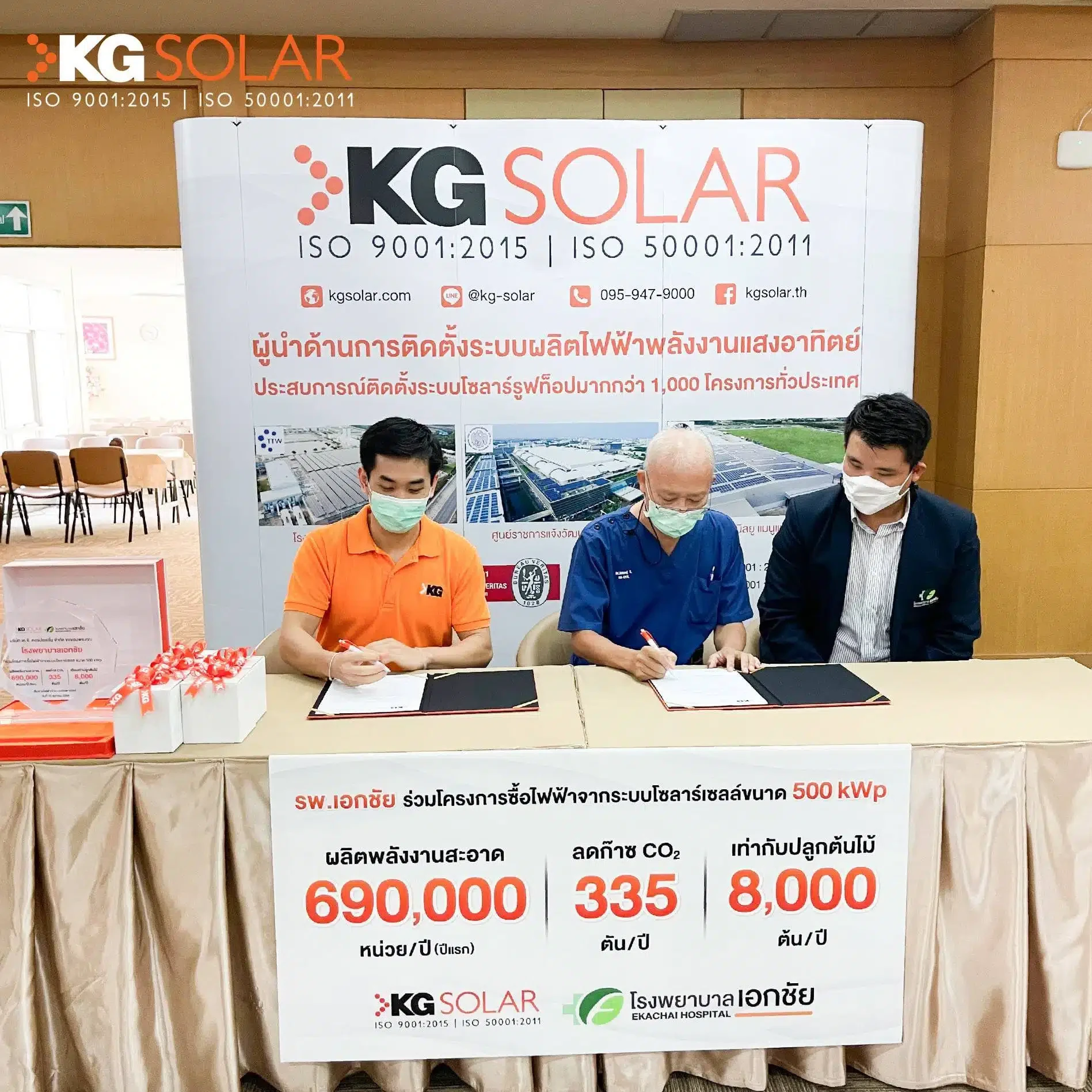 บริษัท เค.จี. คอร์ปอเรชั่น จำกัด