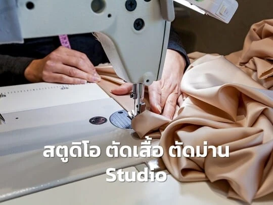 บริษัท ม.ไพศาล จำกัด