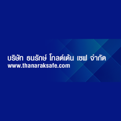 บริษัท ธนรักษ์ โกลด์เด้น เซฟ จำกัด - เครื่องใช้สำนักงาน