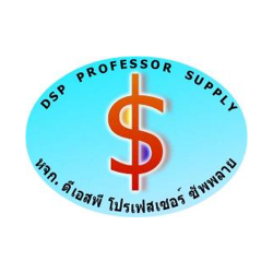 บริษัท ดีเอสพี โปรเฟสเซอร์ ซัพพลาย จำกัด - บริษัทรักษาความปลอดภัย