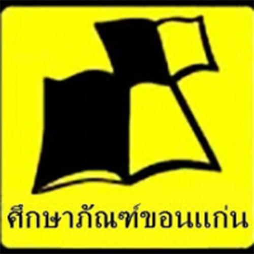 บริษัท ศึกษาภัณฑ์ขอนแก่น จำกัด - Company Logo