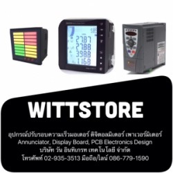 บริษัท วัน อินทิเกรท เทคโนโลยี จำกัด - ผลิตภัณฑ์ไฟฟ้าและชิ้นส่วนอุตสาหกรรม