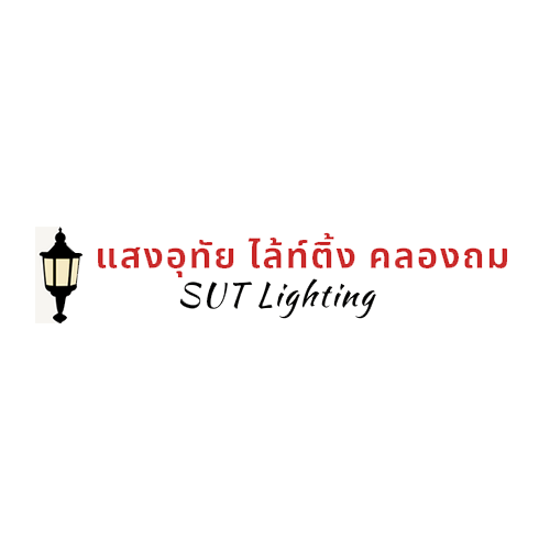 บริษัท แสงอุทัย ไล้ท์ติ้ง จำกัด - Company Logo