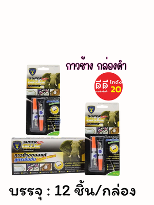 ดีดีโกดัง