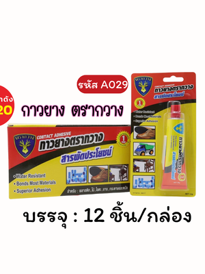 ดีดีโกดัง