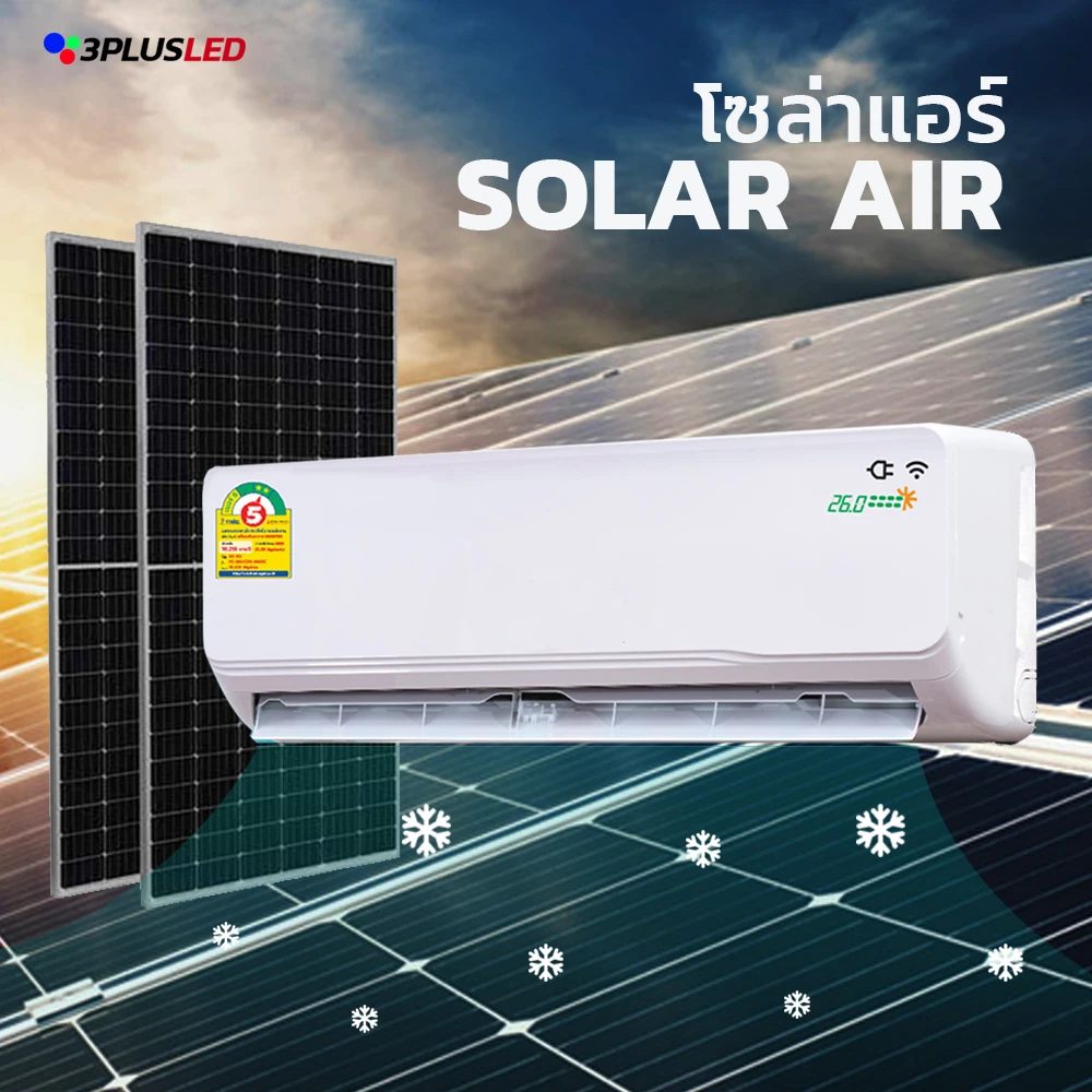 บริษัท ทรี พลัส เอนเตอร์ไพรส์ จำกัด