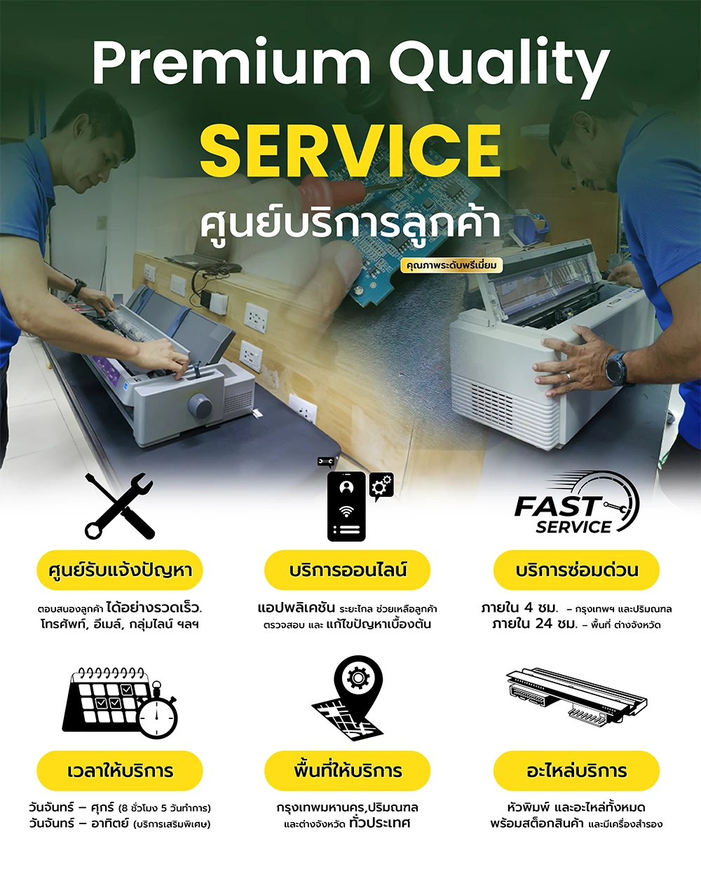 บริษัท คอมพิวเตอร์ เพอริเฟอรัล แอนด์ ซัพพลายส์ จำกัด