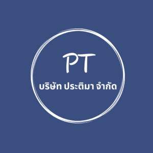 บริษัท ประติมา จำกัด