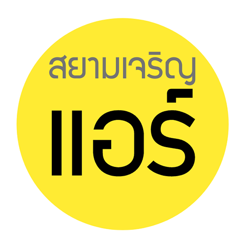 บริษัท สยามเจริญแอร์ จำกัด