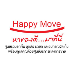 บริษัท แฮปปี้มูฟ จำกัด - เครื่องใช้สำนักงาน
