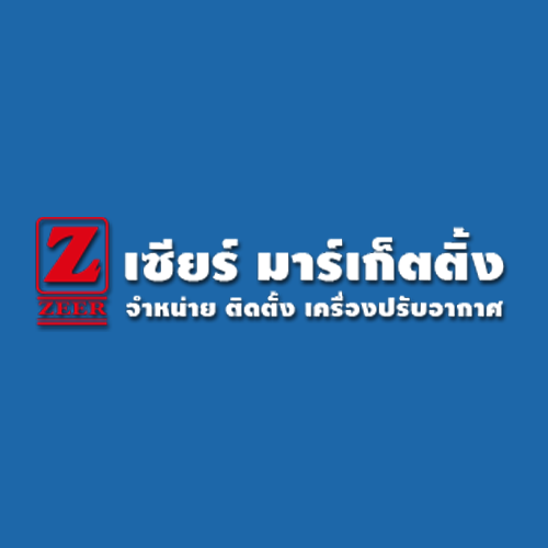 บริษัท เซียร์ มาร์เก็ตติ้ง จำกัด
