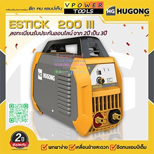 เครื่องเชื่อม