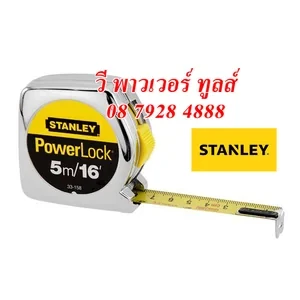 เครื่องเชื่อม