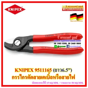 เครื่องมือช่าง