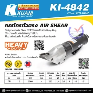 เครื่องตัด