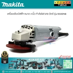 เครื่องตัด