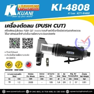 เครื่องตัด